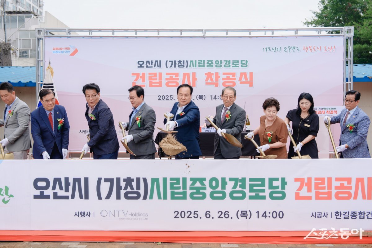 오산시(시장 이권재)는 지난 26일 (가칭)시립중앙경로당 건립공사 착공식을 열고 본격적인 공사에 돌입했다. 사진제공｜오산시