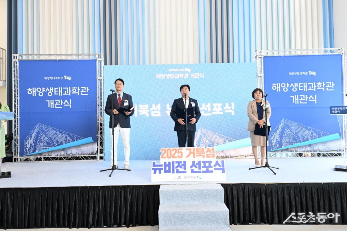 ‘거북섬 뉴비전’ 선포식에서 선언문을 낭독하는 통합거북섬발전위원회 모습(왼쪽부터 김선태 위원장,임병택 시흥시장. 오인열 시의장). 사진제공｜시흥시