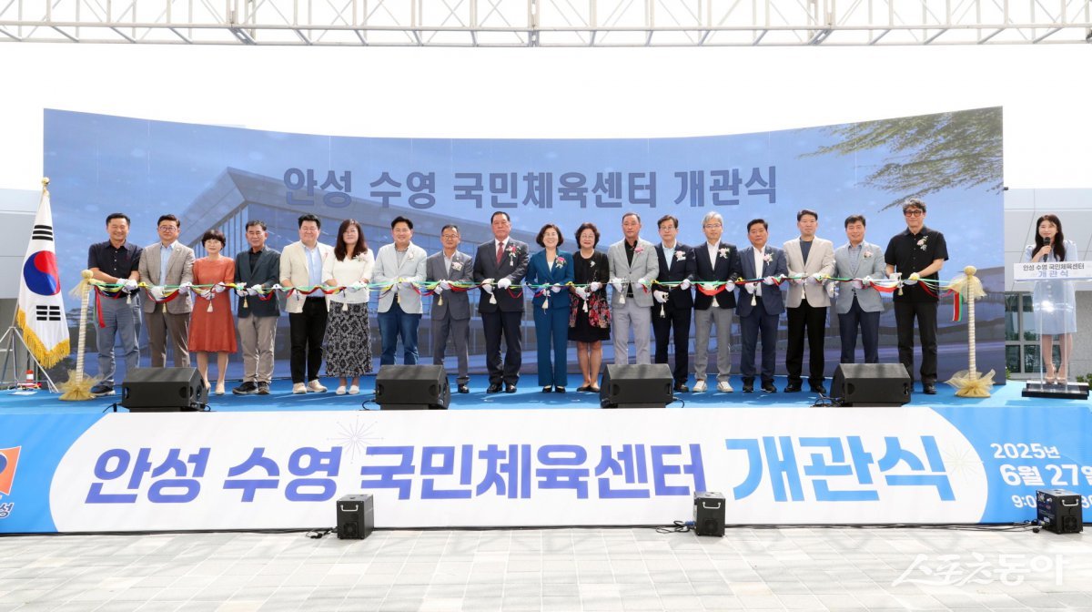 안성시(시장 김보라)는 지난 6월 27일 오전 9시, 구 백성초등학교 부지 내에 조성된 ‘안성 수영 국민체육센터’의 개관식을 성황리에 개최했다. 사진제공|안성시