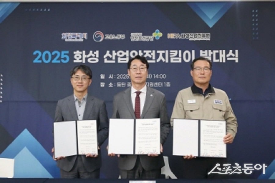 화성특례시는 올해 3월 전국 최초로 산업안전지킴이를 발족했다. 사진제공｜화성시