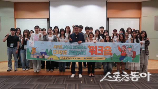 2025 APEC 정상회의 대학생 앰버서더 워크숍 참가자들이 기념 촬영하고 있다. 사진제공 ㅣ 경북도