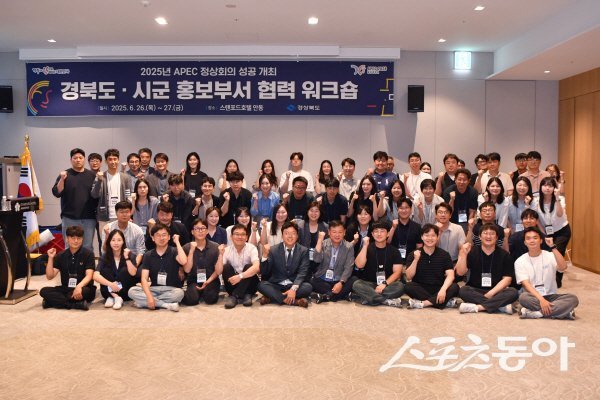 경북도와 시군 홍보 담당자들이 실질적 홍보 전략 수립·정보 공유를 위한 워크숍을 개최했다. 사진제공 ㅣ 경북도