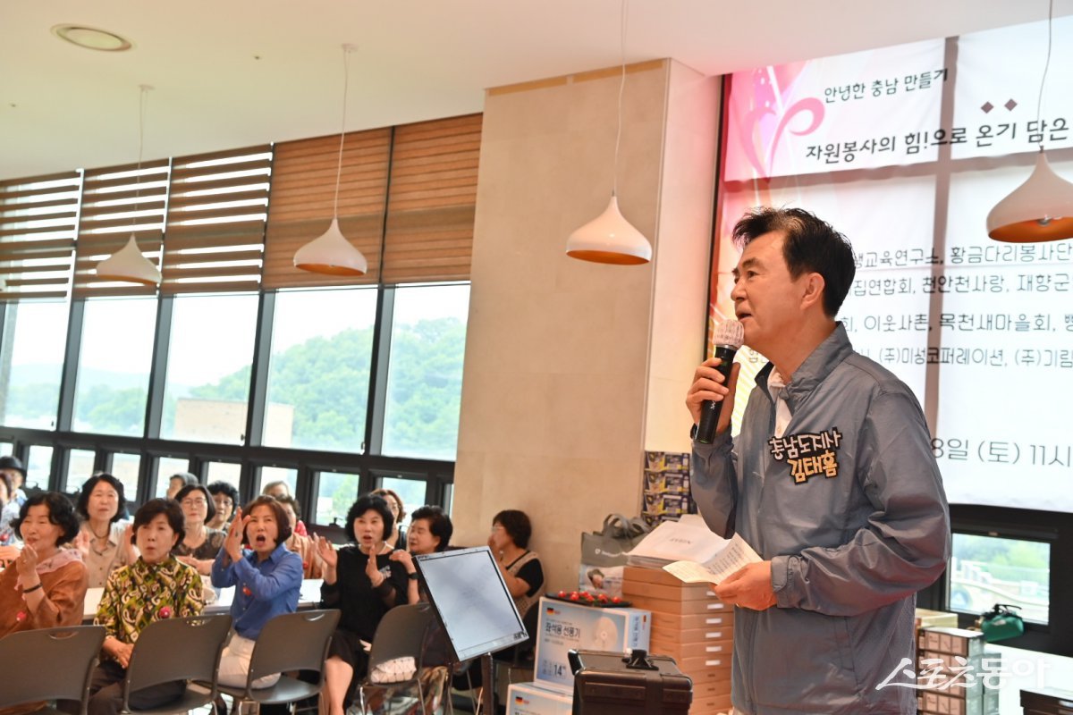 충청남도는 지난 28일 천안시 백석대학교 백석생활관에서 어르신들의 건강한 여름나기를 기원하는 ‘효사랑 나눔 한마당’ 행사를 개최했다(김태흠 지사). 사진제공|충남도