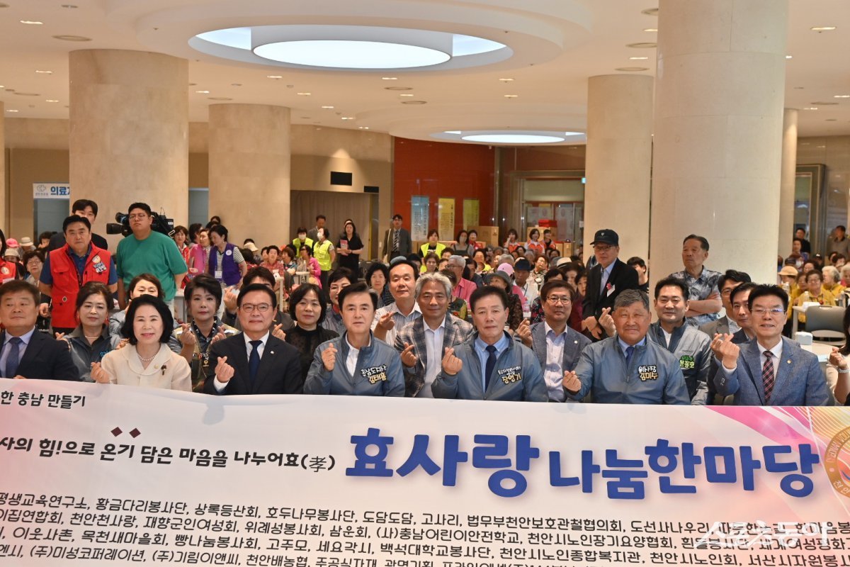 충청남도는 지난 28일 천안시 백석대학교 백석생활관에서 어르신들의 건강한 여름나기를 기원하는 ‘효사랑 나눔 한마당’ 행사를 개최했다. 사진제공|충남도