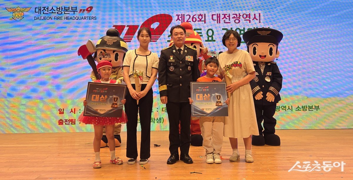 대전소방본부는 지난 27일 어린이들이 동요를 통해 화재예방의 중요성과 안전 의식을 높이는 ‘제26회 대전 119소방동요 경연대회’를 성황리에 개최했다. 사진제공｜대전시