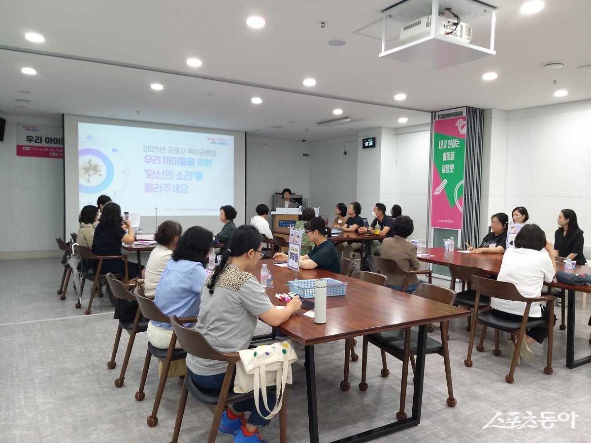 군포시는 지난 25일 공익활동지원센터에서 시민행복위원회 부모아이함께분과위원회의 주관으로 ‘육아공론장’을 개최했다. 사진제공|군포시