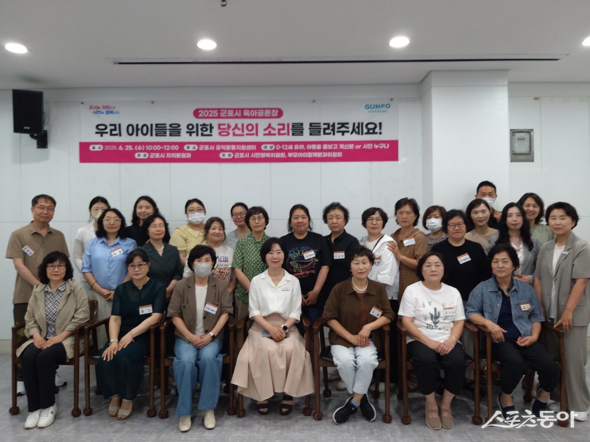 군포시는 지난 25일 공익활동지원센터에서 시민행복위원회 부모아이함께분과위원회의 주관으로 ‘육아공론장’을 개최했다. 사진제공|군포시