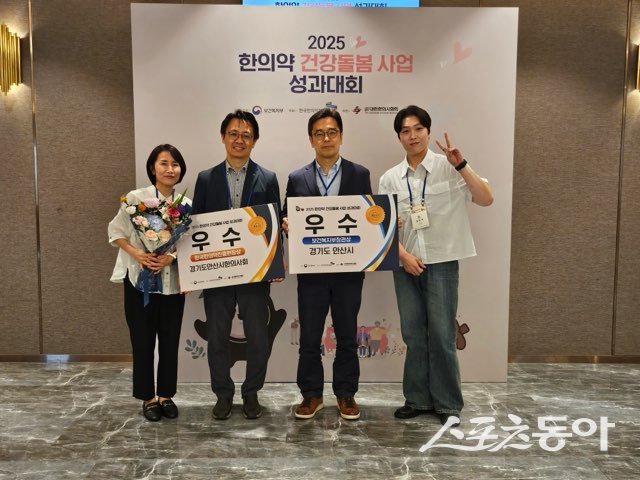 김경철 안산시 통합돌봄과 지역통합돌봄팀장(오른쪽 두번째)이 지난 27일 ‘2025 한의약 건강돌봄사업 성과대회’에서 보건복지부 장관상(우수상)을 수상하고 기념촬영을 하고 있다. 사진제공|안산시