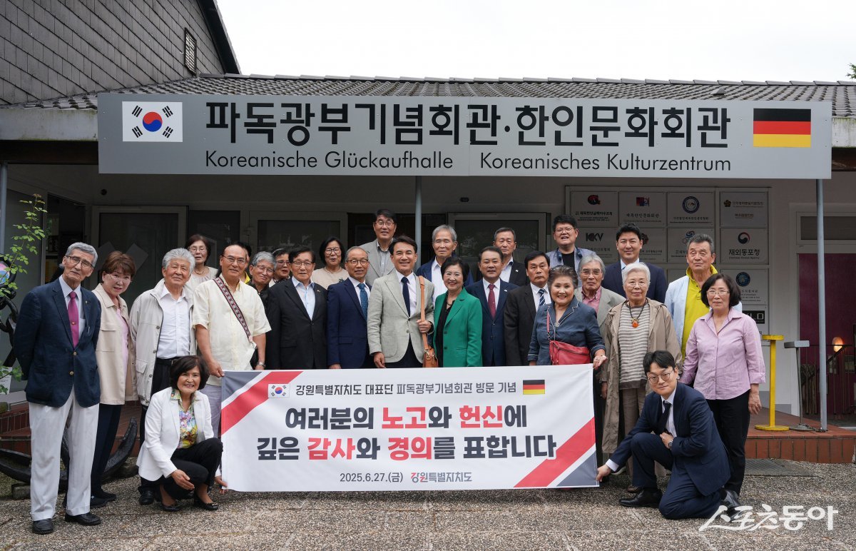 강원특별자치도(도지사 김진태) 유럽 방문단은 지난 6월 27일 독일의 대표적 폐광지역인 보훔과 에센을 방문해 폐광지역의 미래 대체산업 육성 방안을 모색하고, 파독 광부들의 활동 현장을 돌아보는 뜻깊은 일정을 소화했다. 사진제공｜강원도