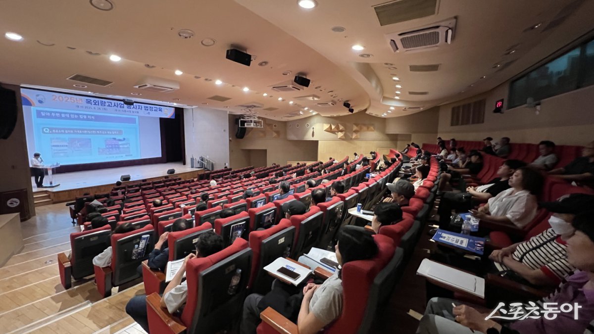 특히, 2부에서는 시흥시 박승철 광고물관리팀장이 ‘옥외광고물 관련 법적 의무’, ‘간판 설계도서 작성법’, ‘안전 시공 기준’ 등 실무 중심의 강의를 진행해 참가자들의 호응을 얻었다.(교육 현장 모습). 사진제공｜시흥시