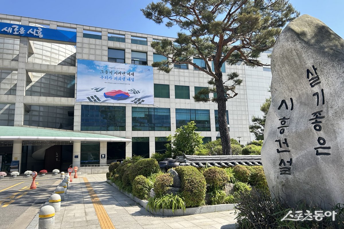 시흥시(시장 임병택)는 지난 6월 26일, ‘청년도전지원사업’의 일환으로 관내 청년 문화공간과 주요 청년정책 거점을 탐방하는 ‘청년공간 투어’ 프로그램을 운영했다(시흥시청 전경). 사진제공｜시흥시