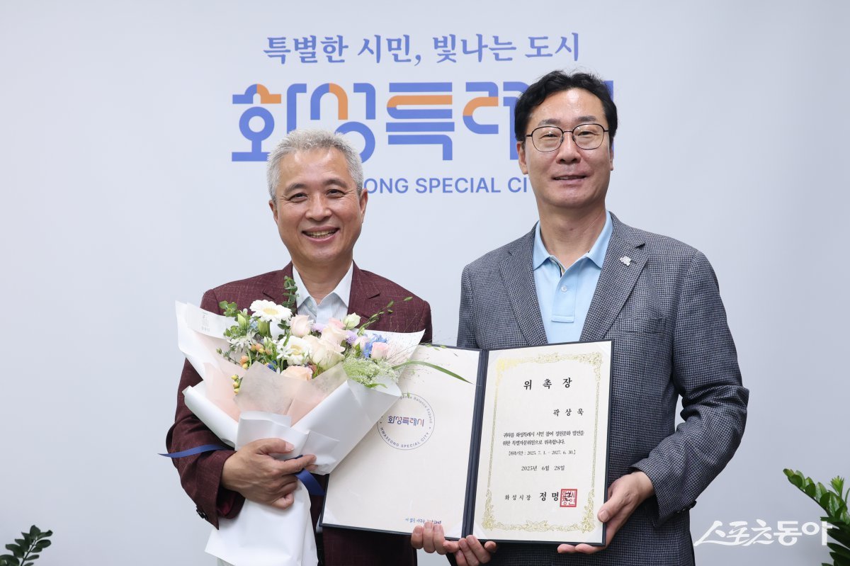 정명근 화성특례시장(오른쪽)이 28일 시청에서 곽상욱 (사)ESG대한민국정원정책포럼 이사장(왼쪽)에게 화성특별정원 특별자문위원 위촉장을 전달하고 기념촬영을 하고 있다. 사진제공|화성시