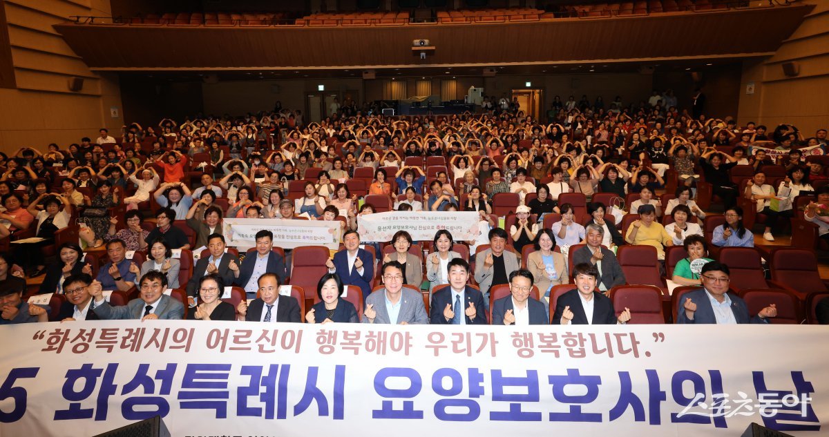 ‘2025년 요양보호사의 날’ 기념행사 참석자들이 28일 장안대학교 일야아트홀에서 기념촬영을 하고 있다. 사진제공|화성시