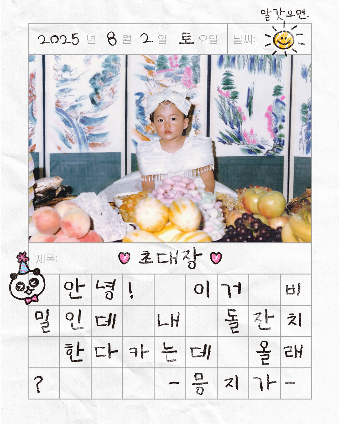 사진제공 | 빌리언스