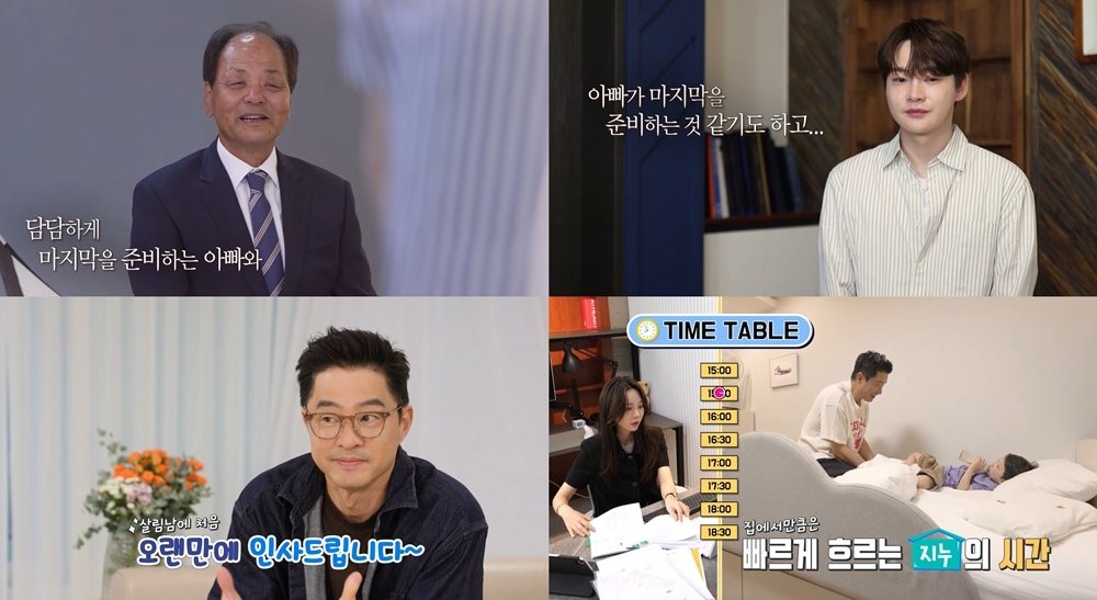 사진제공 | KBS 2TV