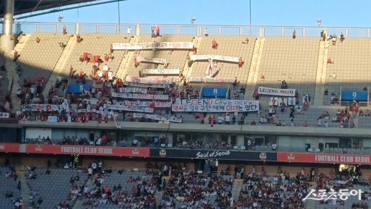 기성용을 포항으로 떠나보내는 것에 대해 불만을 품은 서울 팬들이 포항과 K리그1 21라운드 홈경기가 열린 29일 서울월드컵경기장 곳곳에 항의 메시지를 담은 다양한 플래카드를 들어보이고 있다. 상암|남장현 기자