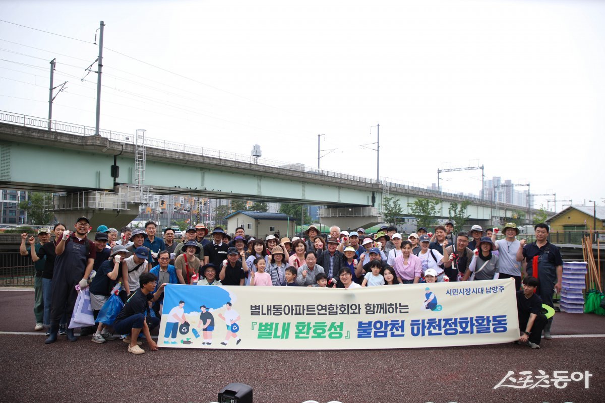 주광덕 시장과 주민들이 지난 28일 불암천 일대에서 하천 하상 및 인근 산책로를 대상으로 정화 활동을 펼쳤다. 사진제공ㅣ남양주시