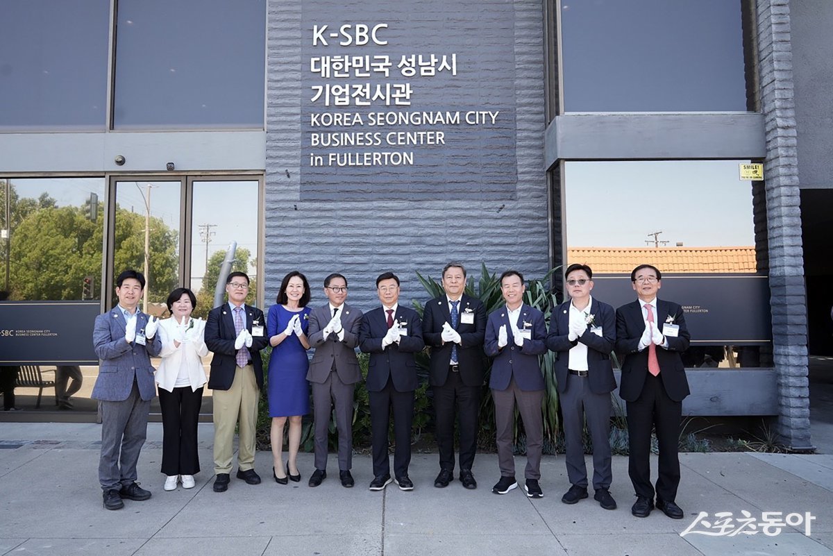 2023년 6월 27일 신상진 성남시장(윈쪽 여섯번째)과 관계자들이 미국 풀러턴시에서 성남비즈니스센터(K-SBC) 개관식에 참석하고 있다.  사진제공ㅣ성남시