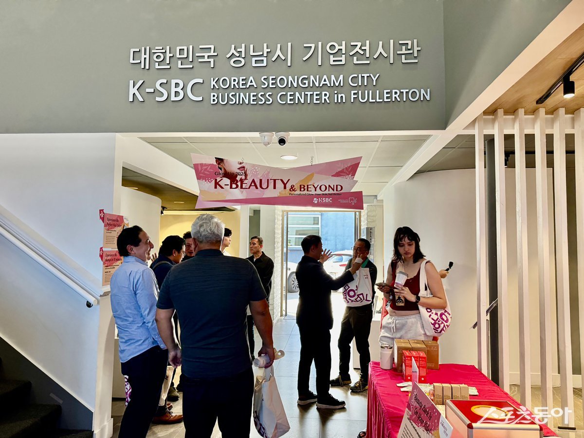 지난 2월 20일 미국 오렌지카운티 풀러턴시에 위치한 ‘성남 비즈니스센터(K-SBC)’에서 ‘K-뷰티 박람회’가 열리고 있다.  사진제공ㅣ성남시