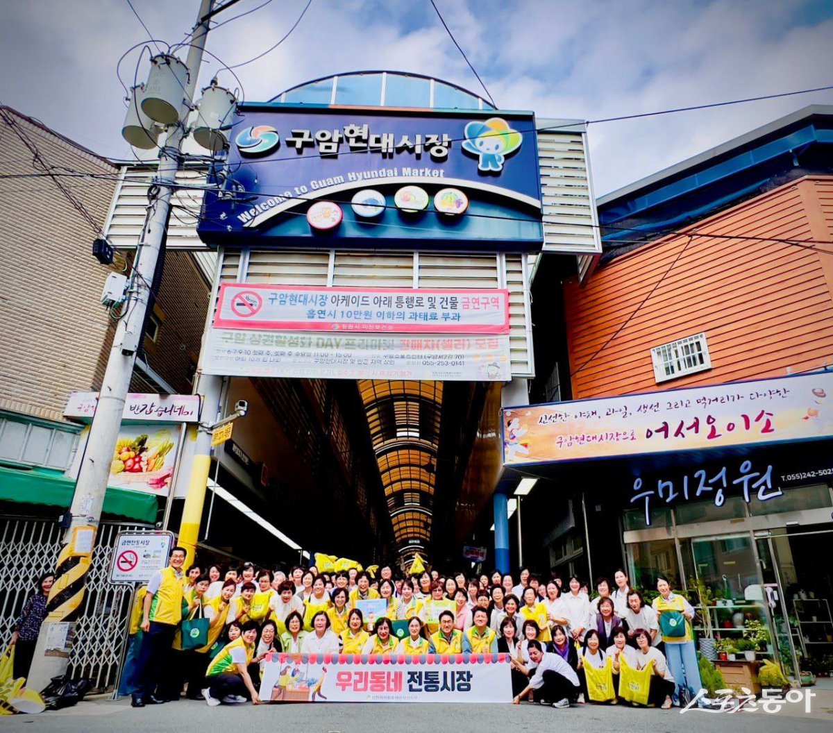 신천지자원봉사단 마산지부가 지난 25일 ‘전통시장_살리기’ 기획봉사를 진행한 가운데 관계자들이 기념촬영을 하고 있다. (사진제공=신천지자원봉사단 마산지부)