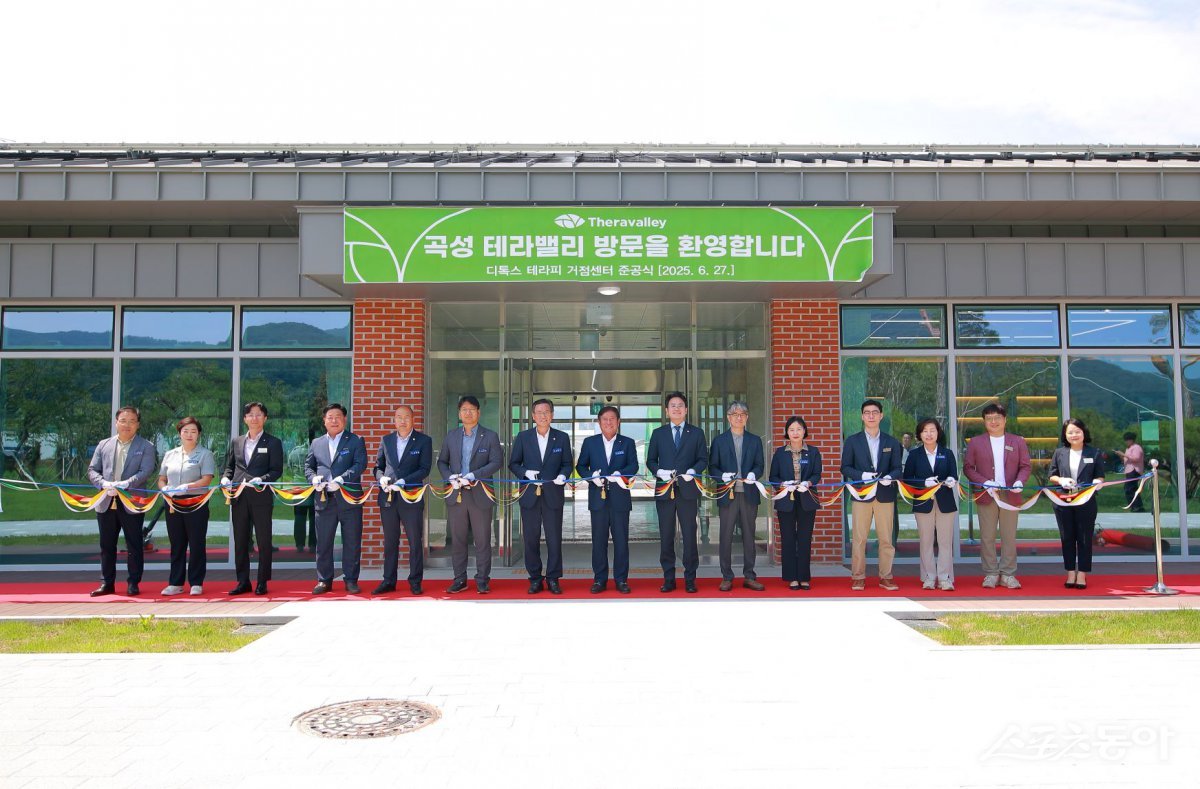 최근 열린 디톡스테라피 거점센터 준공식. 사진제공=곡성군