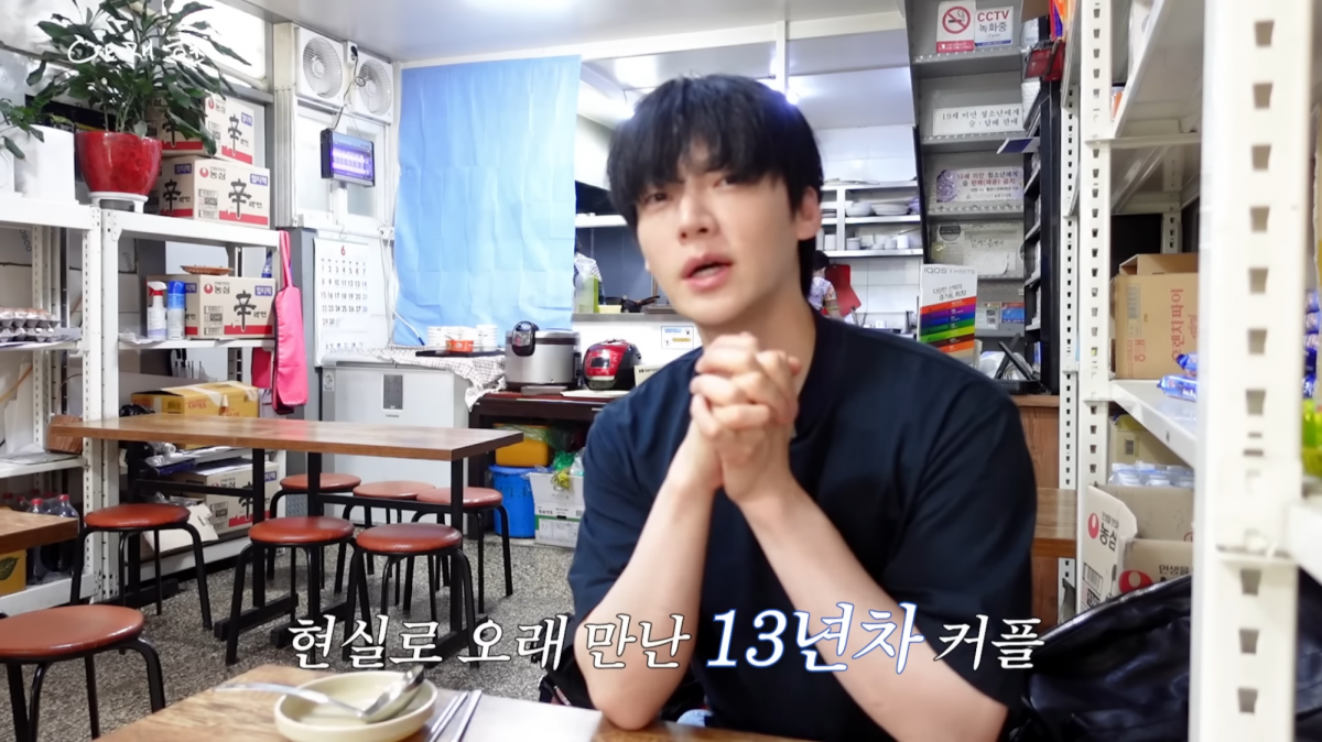 안재현 유튜브 채널 캡처