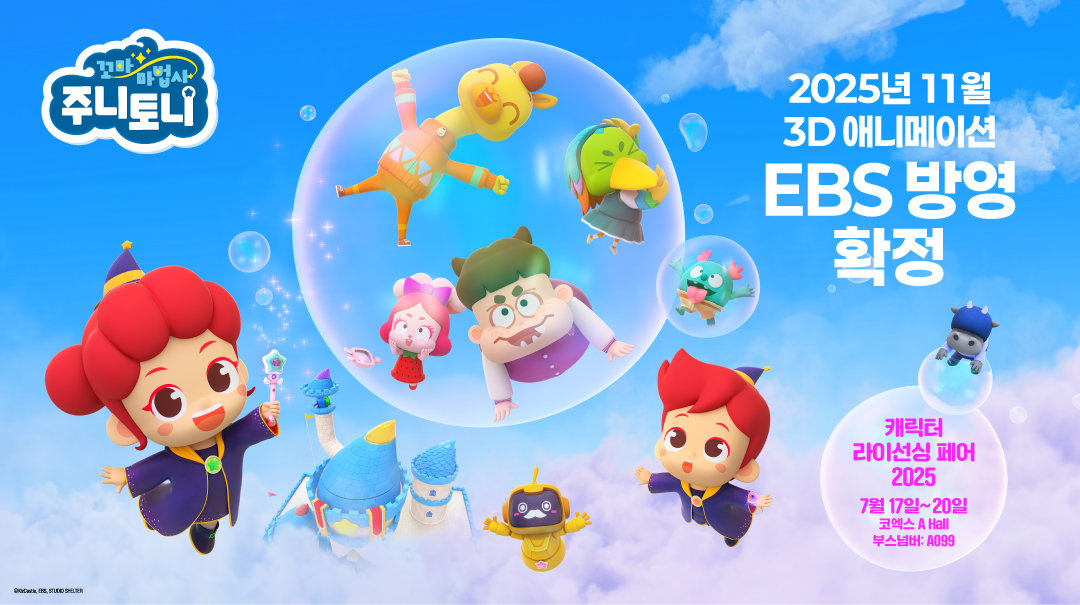 사진제공ㅣ키즈캐슬