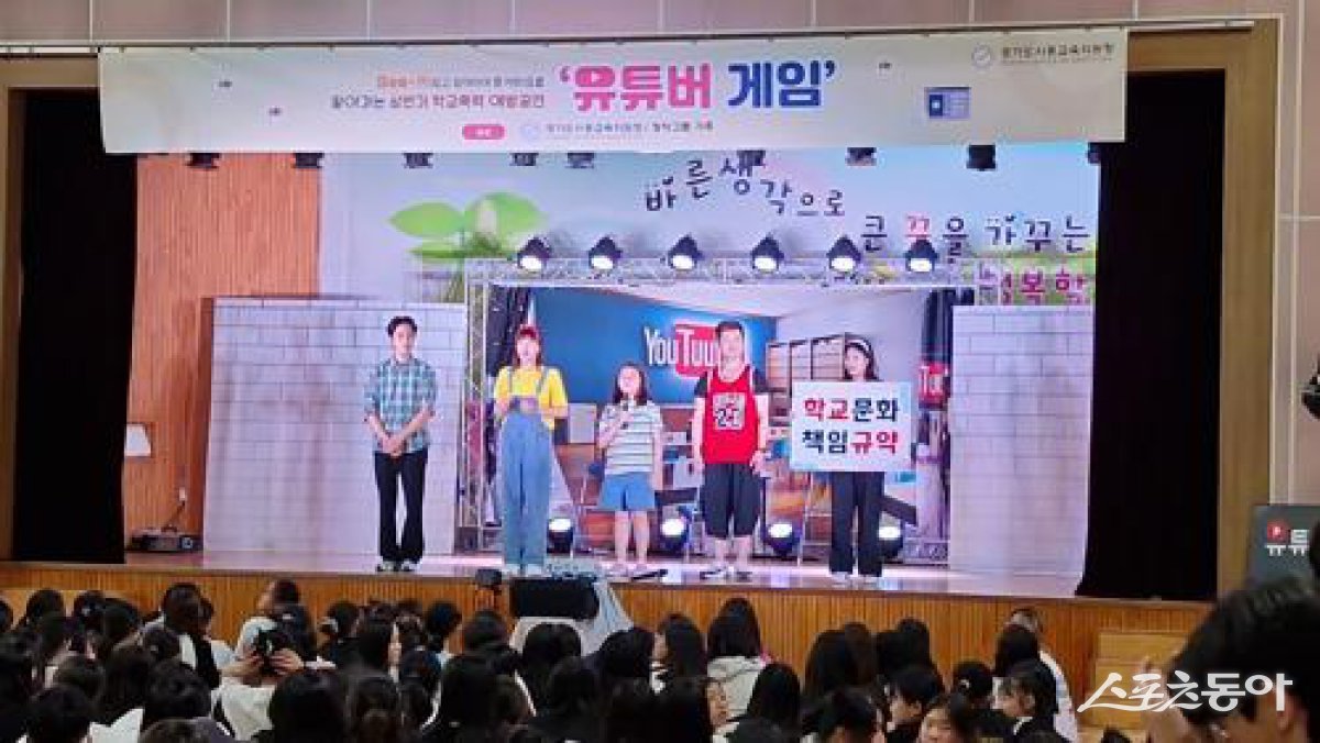 경기도시흥교육지원청(교육장 채열희)이 5월 1일부터 6월 30일까지 관내 초·중학교를 대상으로 ‘See-興으로 찾아가는 상반기 학교폭력 예방 공연’을 성공적으로 운영했다. 사진제공|경기도시흥교육지원청