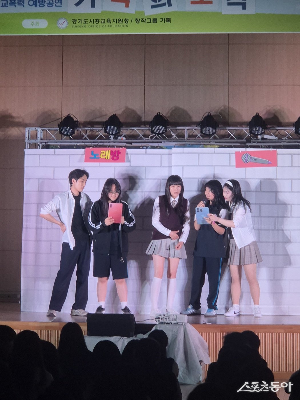 경기도시흥교육지원청(교육장 채열희)이 5월 1일부터 6월 30일까지 관내 초·중학교를 대상으로 ‘See-興으로 찾아가는 상반기 학교폭력 예방 공연’을 성공적으로 운영했다. 사진제공|경기도시흥교육지원청