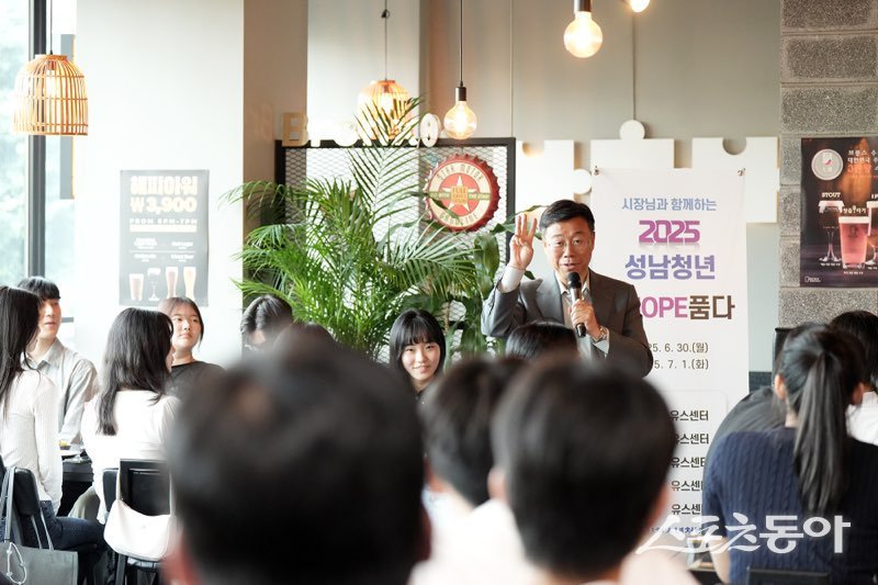 신상진 시장이 지난달 30일 저녁 분당구에서 열린 ‘2025 성남청년 HOPE 품다’ 간담회에서 참석한 청년들과 대화를 나누고 있다. 사진제공ㅣ성남시