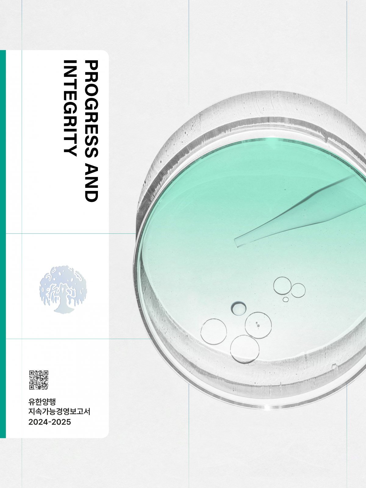 사진제공 |유한양행