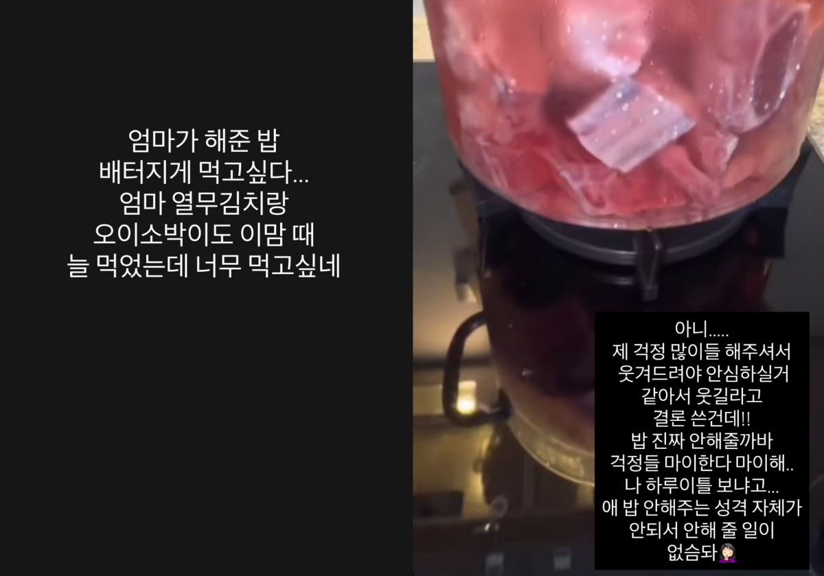 윤혜진 소셜 캡처