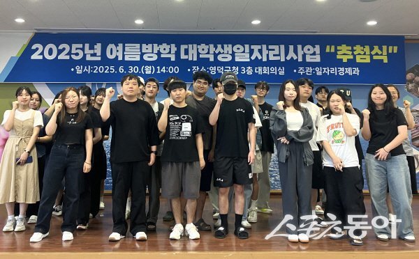 영덕군 2025년 여름방학 대학생 일자리 사업 참여자들이 파이팅하고 있다. 사진제공 ㅣ 영덕군