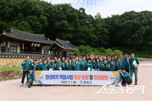 박현국 봉화군수와 간부 공무원들이 민생8기 역점사업 현장 방문 및 민생탐방을 실시했다. 사진제공 ㅣ 봉화군
