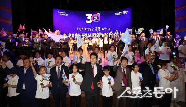 포항시가 1일 시청 문화동 대잠홀에서 ‘2025 포항시민의 날 기념식’을 개최하고 있는 모습. 사진제공ㅣ포항시