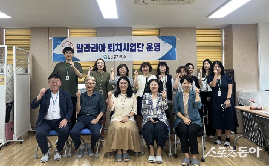 인천 중구, 2025년 말라리아 퇴치사업단 운영 회의를 진행했다. 사진제공｜인천 중구청