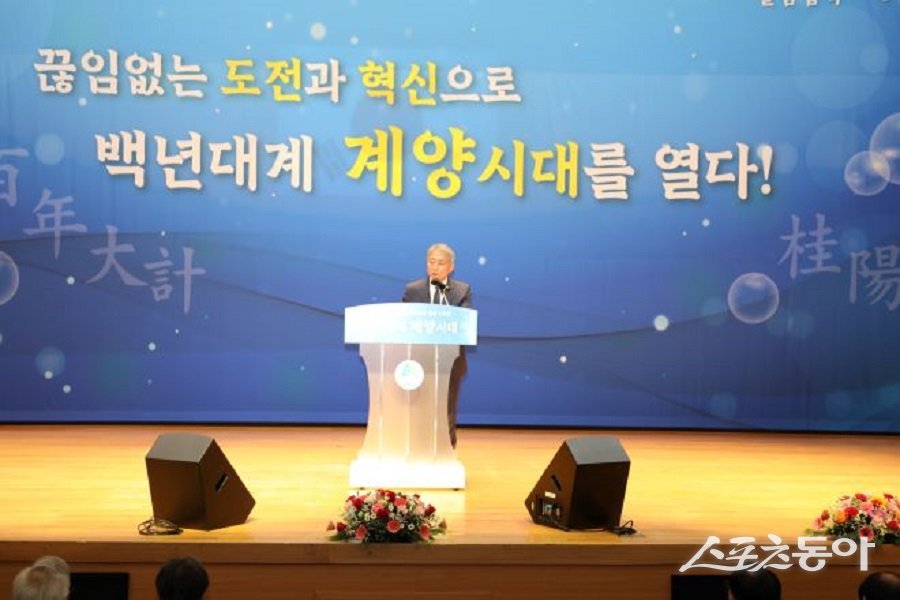 윤환 계양구청장이 출범 3주년을 맞아 기념사를 하고 있다.  사진제공｜박미정 기자