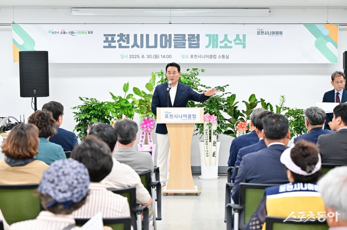 포천시, ‘일하는 즐거움, 활기찬 노년’ 2025년 포천시니어클럽 개소식 개최하고 있다. 사진제공ㅣ포천시