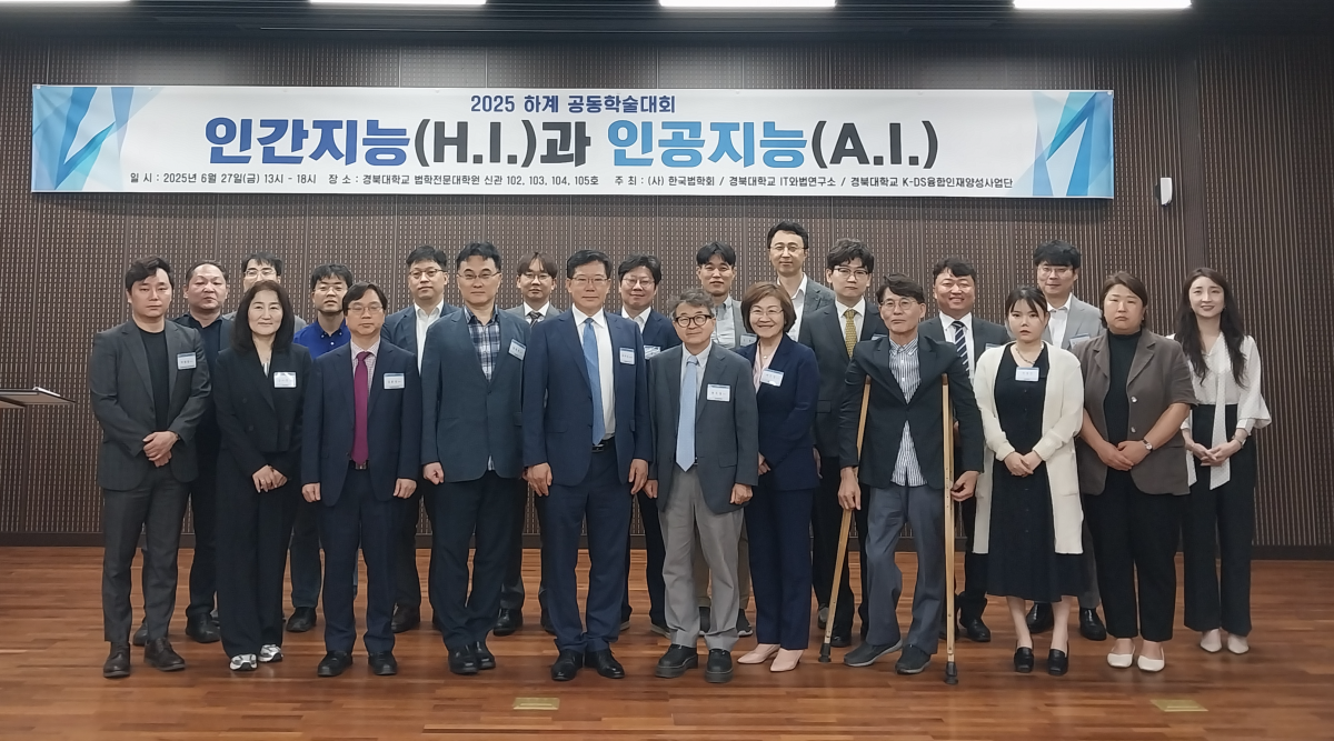 (사)한국법학회 등기이사장 최재웅 변호사(첫째 줄 왼쪽에서 5번째)와 참가자들이 기념촬영을 하고 있다.