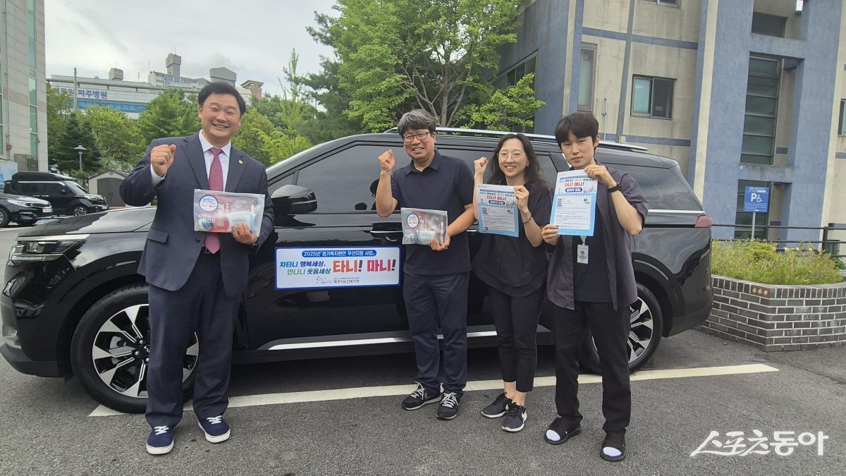 경기도의회 고준호 의원(국민의힘, 파주1)이 지난 30일 파주시노인복지관에 복지차량이 도착했다는 소식에 곧바로 현장을 찾아 파주시 조리읍·광탄면 어르신을 위한 ‘찾아가는 이동복지 서비스’의 본격 가동을 예고했다. 사진제공｜고준호 의원