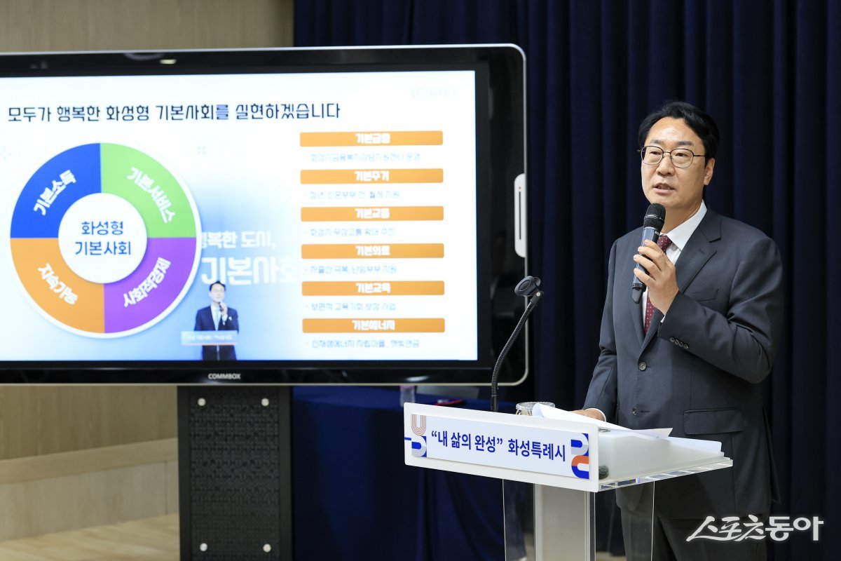 정명근 화성특례시장이 1일 민선8기 3주년 시정브리핑에서 화성형 기본사회에 대해 설명하고 있다. 사진제공｜화성시