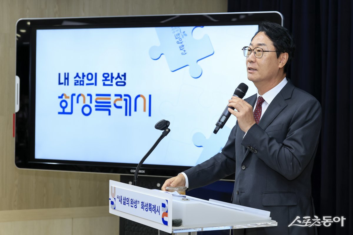 정명근 화성특례시장이 1일 민선8기 3주년 시정브리핑에서 발언하고 있다. 사진제공｜화성시