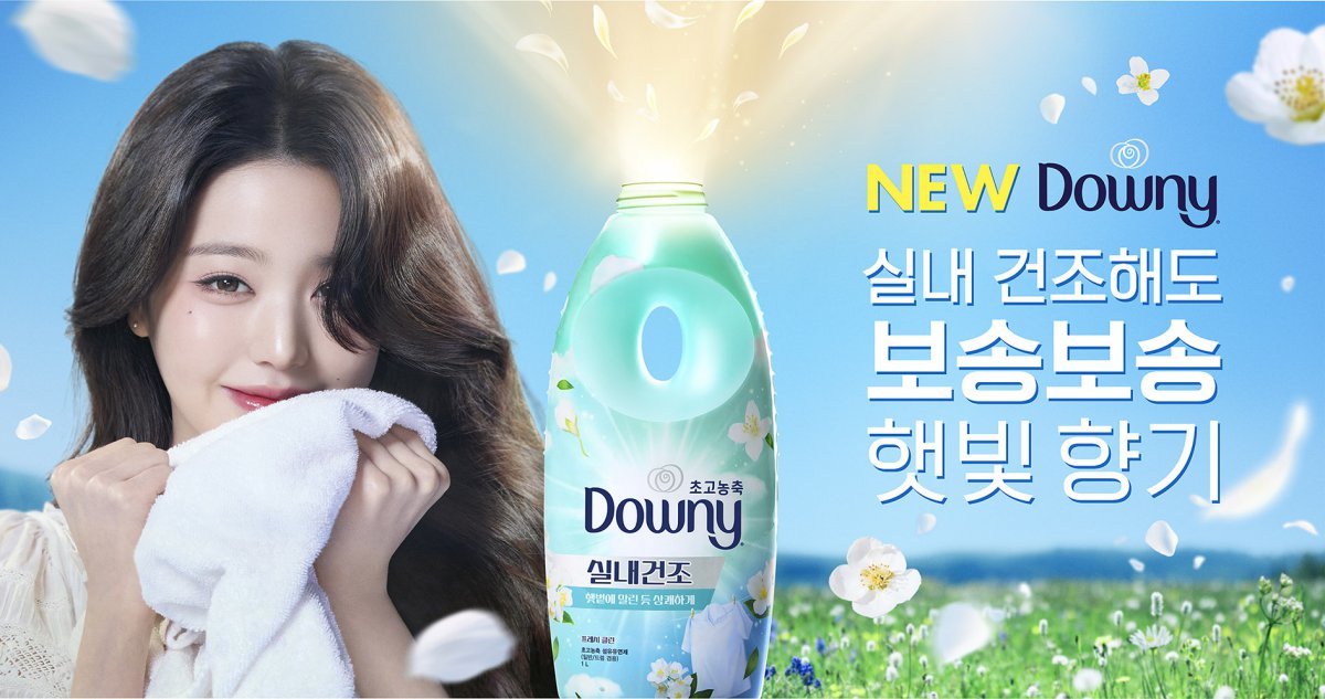 다우니 ‘실내건조 섬유유연제’를 소개하고 있는 모델 장원영. 사진제공｜한국P&G 