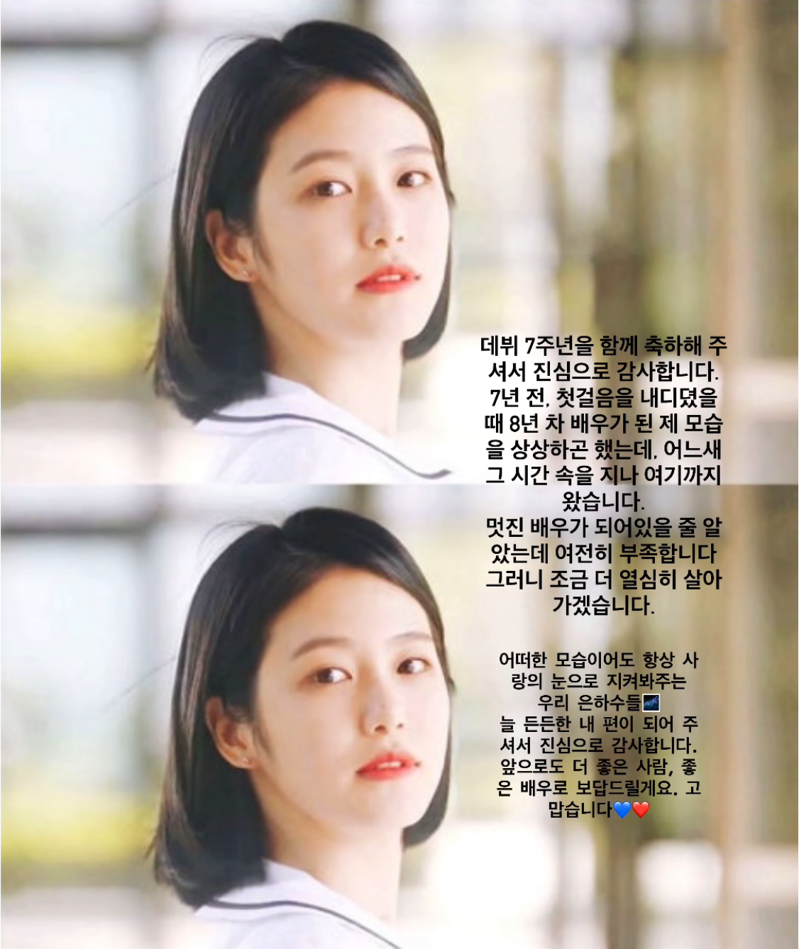 신예은 소셜 캡처