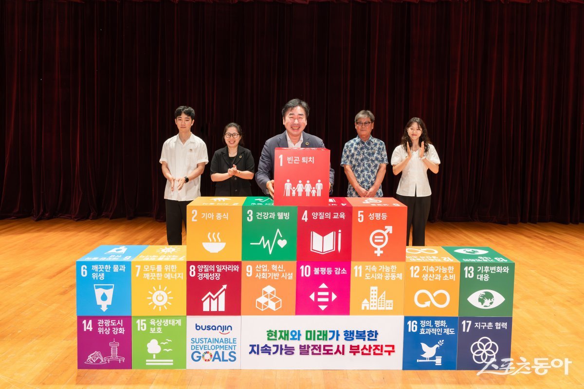 부산진구, 지속가능발전 비전 선포 미래 100년을 그린다. (사진제공=부산진구)