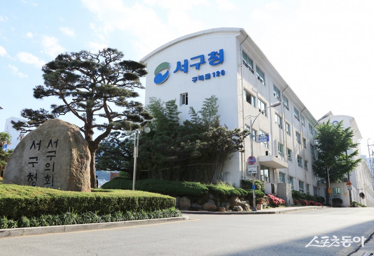 부산 서구.