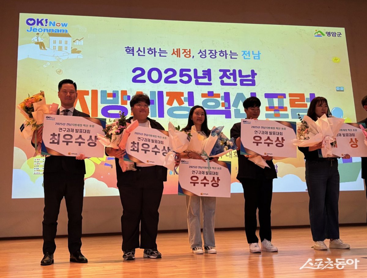 목포시가 최근 ‘2025년 지방세정 혁신포럼’ 연구과제 발표대회에서 제도개선 분야 최우수상을 수상했다. 사진제공=목포시