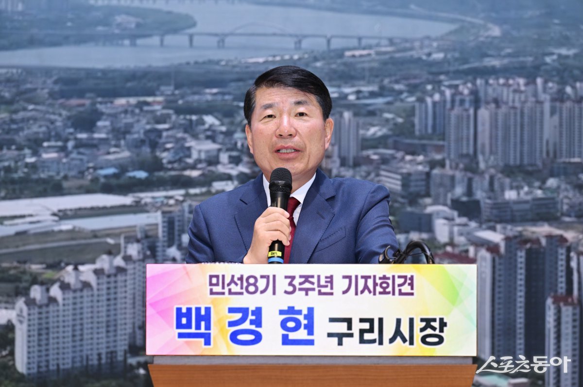 백경현 구리시장이 민선8기 3주년 기자회견을 하고 있다 .  사진제공ㅣ구리시