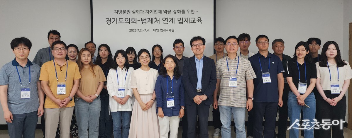 경기도의회(의장 김진경)가 7월 2일부터 4일까지 3일간 태안 법제교육원에서 의회사무처 직원을 대상으로 자치입법 역량 강화를 위한 맞춤형 법제교육을 실시한다. 사진제공|경기도의회