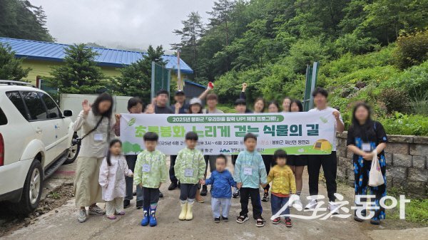 봉화군 지역 공동체 청량원이 ‘초록봉화 느리게 걷는 식물의 길’ 체험 프로그램을 진행했다. 사진제공 ㅣ 봉화군